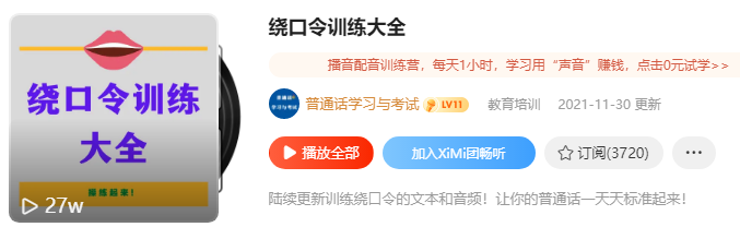 绕口令.png