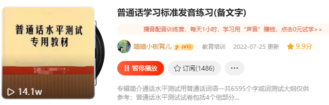 发音练习.png